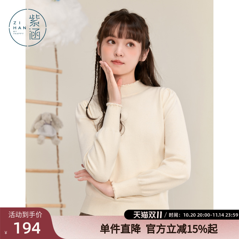 紫涵半高领内搭打底衫女士冬季新款甜美木耳花边百搭保暖毛衣上衣