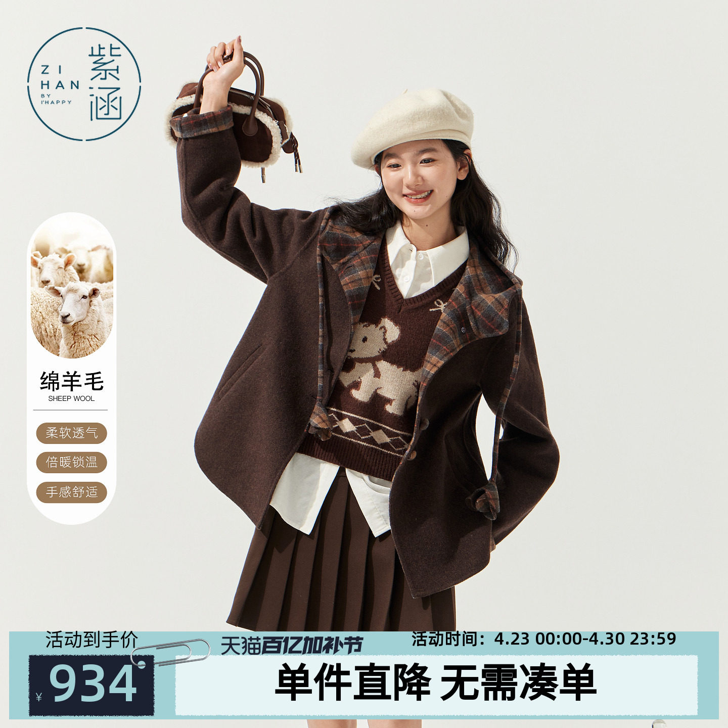 紫涵短款羊毛双面呢大衣女2025冬季新款内里撞色格纹复古连帽外套