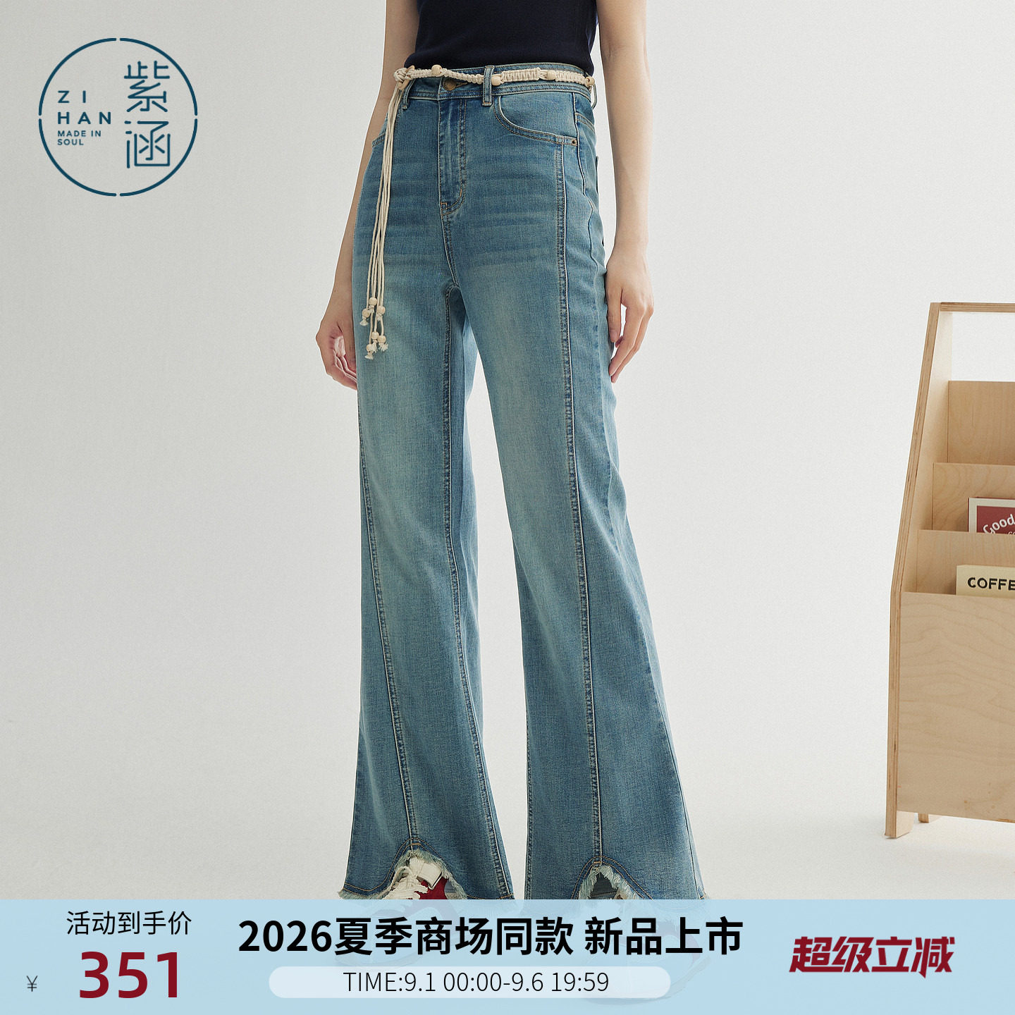 紫涵天丝毛边微喇牛仔裤女2026年夏季新款复古蓝修身显瘦休闲长裤图片