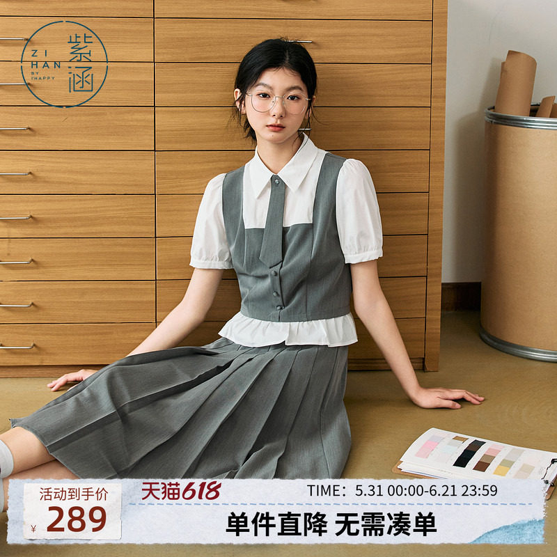 紫涵短款假两件撞色上衣中长款a字百褶裙上下两件套装女夏季新款
