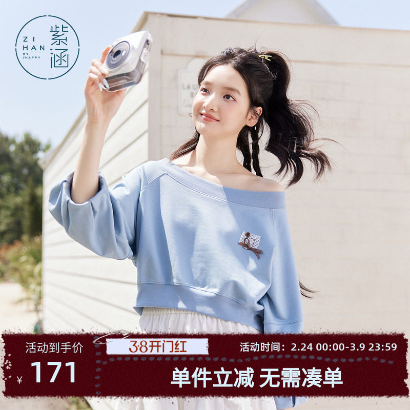 紫涵短款一字领露肩蓝色卫衣女秋季新款甜美甜美学院风七分袖上衣