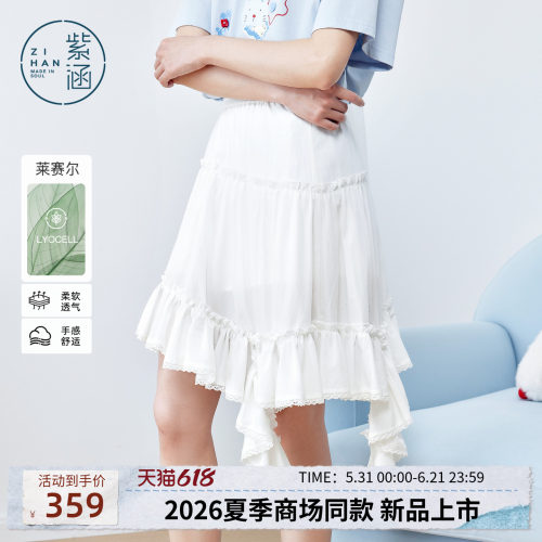 紫涵莱赛尔白色半身裙女2026年夏季新款不规则荷叶边裙摆a字短裙