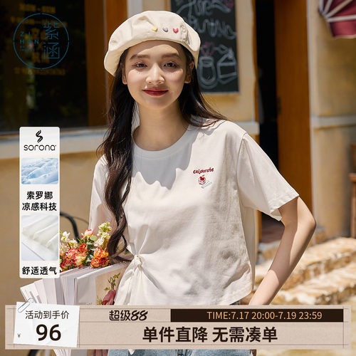 扭结趣味短袖紫涵系带