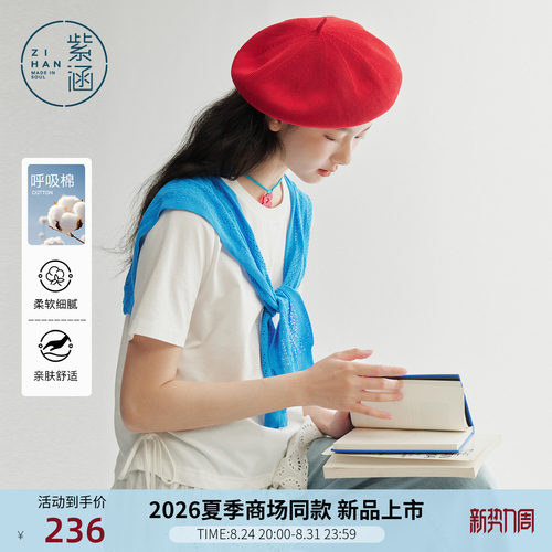 紫涵棉感白色裙摆短袖T恤女2026年夏季新款甜美侧边系绳收腰上衣