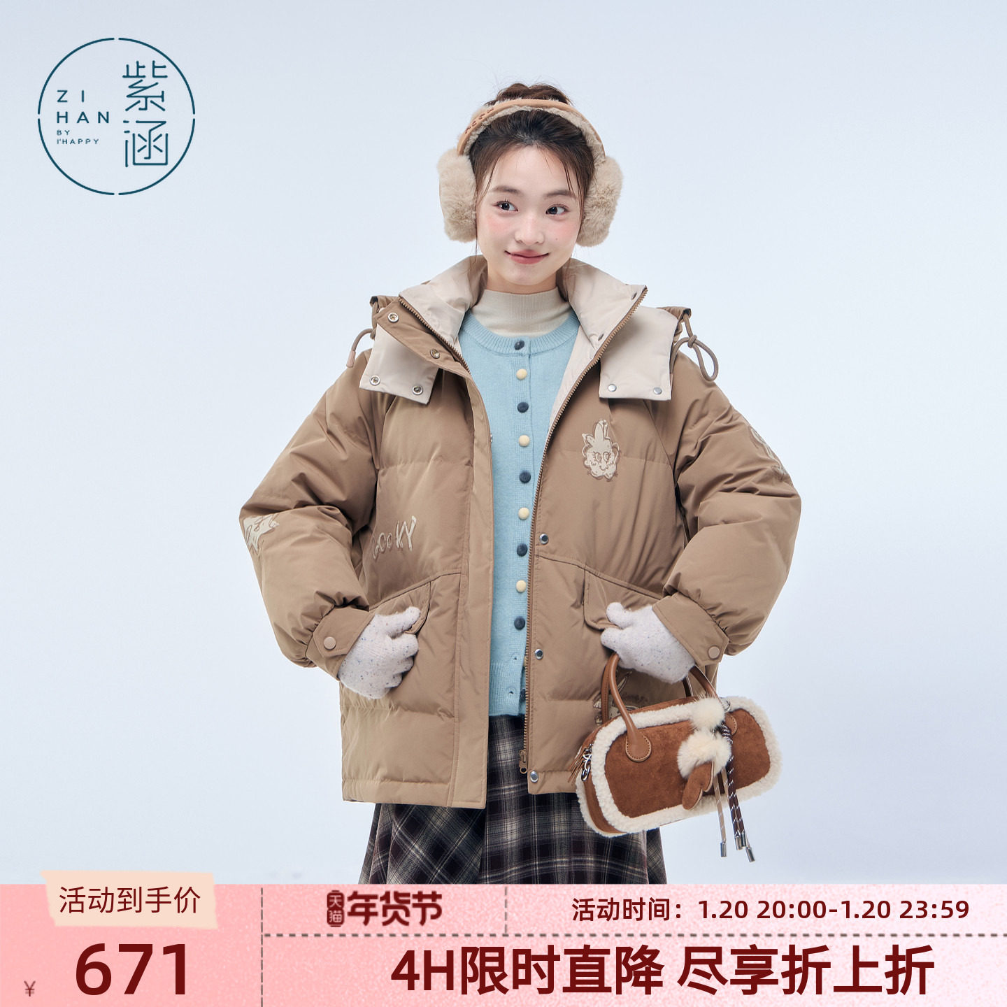 紫涵咖色短款连帽羽绒服女2025冬季新款兔子刺绣户外保暖鸭绒外套,女装/女士精品,羽绒服,淘宝优惠券,粉丝福利购,淘宝优惠卷