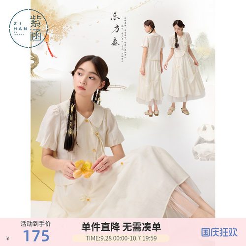 紫涵新中式翻领泡泡袖衬衫女夏季新款甜美不规则门襟显瘦短袖上衣