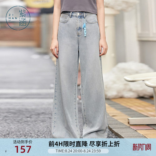 紫涵莱赛尔直筒拖地牛仔裤女夏季新款灰色做旧高腰显瘦阔腿休闲裤