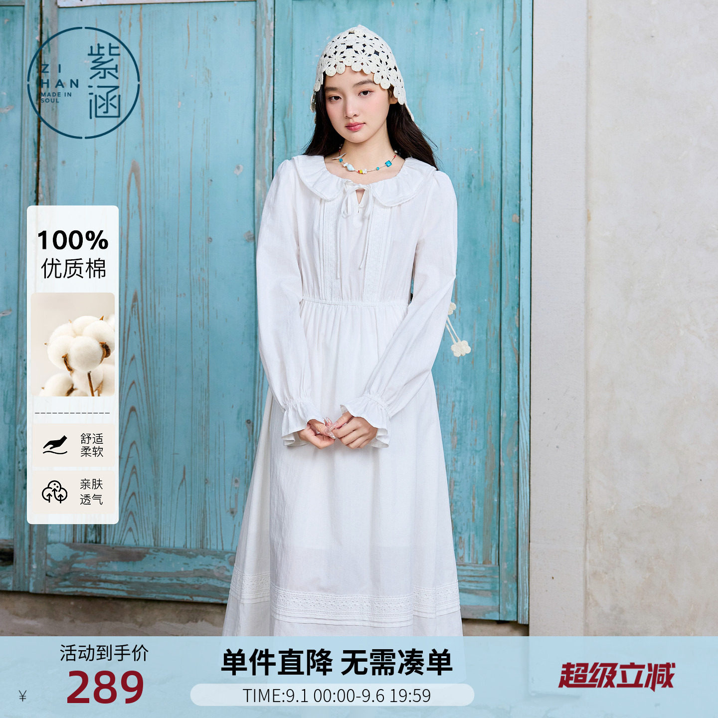 紫涵纯棉白色娃娃领连衣裙女春季新款法式甜美收腰绣花a字小白裙图片