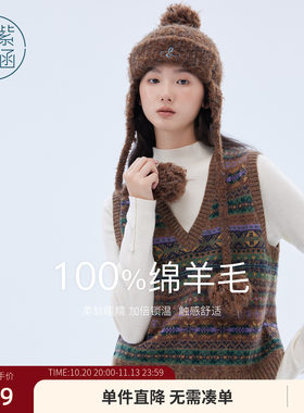 紫涵绵羊毛v领针织马甲背心女士冬季新款费尔岛马夹上衣