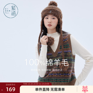 紫涵绵羊毛v领针织马甲背心女士冬季新款费尔岛马夹上衣