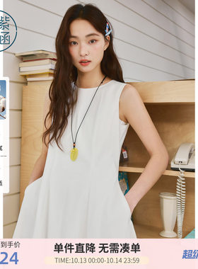 紫涵棉感背心连衣裙女2026夏季新款白色简约甜美无袖收腰a字长裙