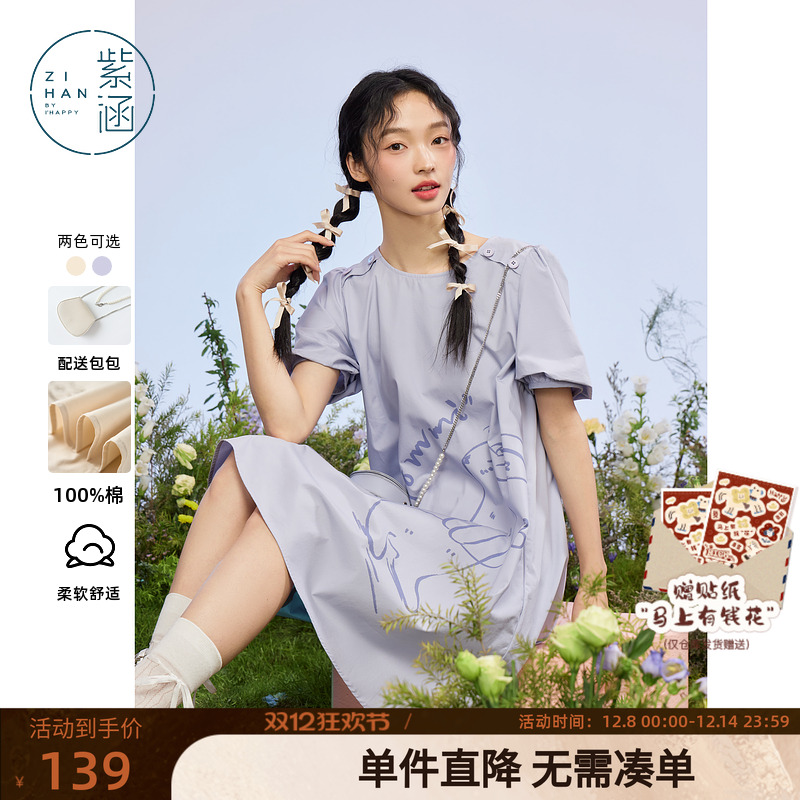 紫涵印花泡泡袖连衣裙女夏季新款甜美减龄休闲宽松圆领短袖A字裙