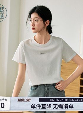 紫涵简约印花圆领短袖T恤女士夏季新款基础百搭通勤白色正肩上衣