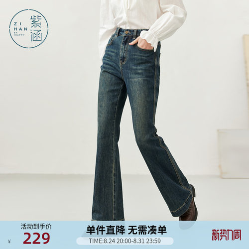 紫涵复古做旧蓝色喇叭牛仔裤女士秋季新款窄版高腰修身显瘦休闲裤