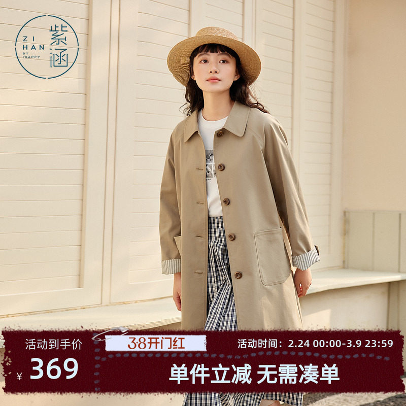 紫涵通勤风纯色中长款风衣春秋季单排扣小个子韩系休闲女士外套潮 - 紫涵服饰旗舰出品