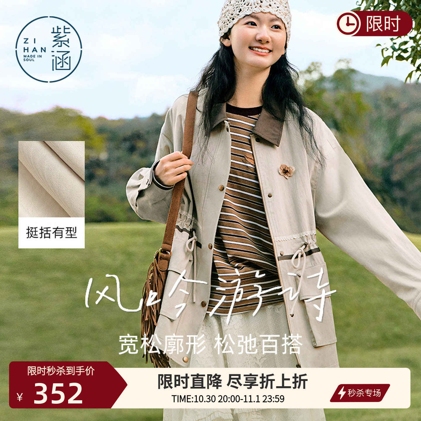 【风吟游诗】紫涵中长款翻领抽绳收腰风衣外套女秋外套/文艺旷野