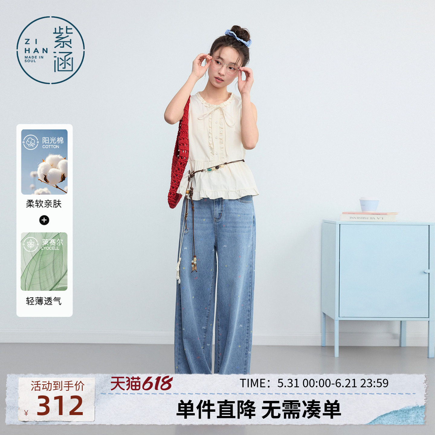 紫涵莱赛尔直筒牛仔裤女2026年夏季新款彩色印花水洗蓝微阔休闲裤