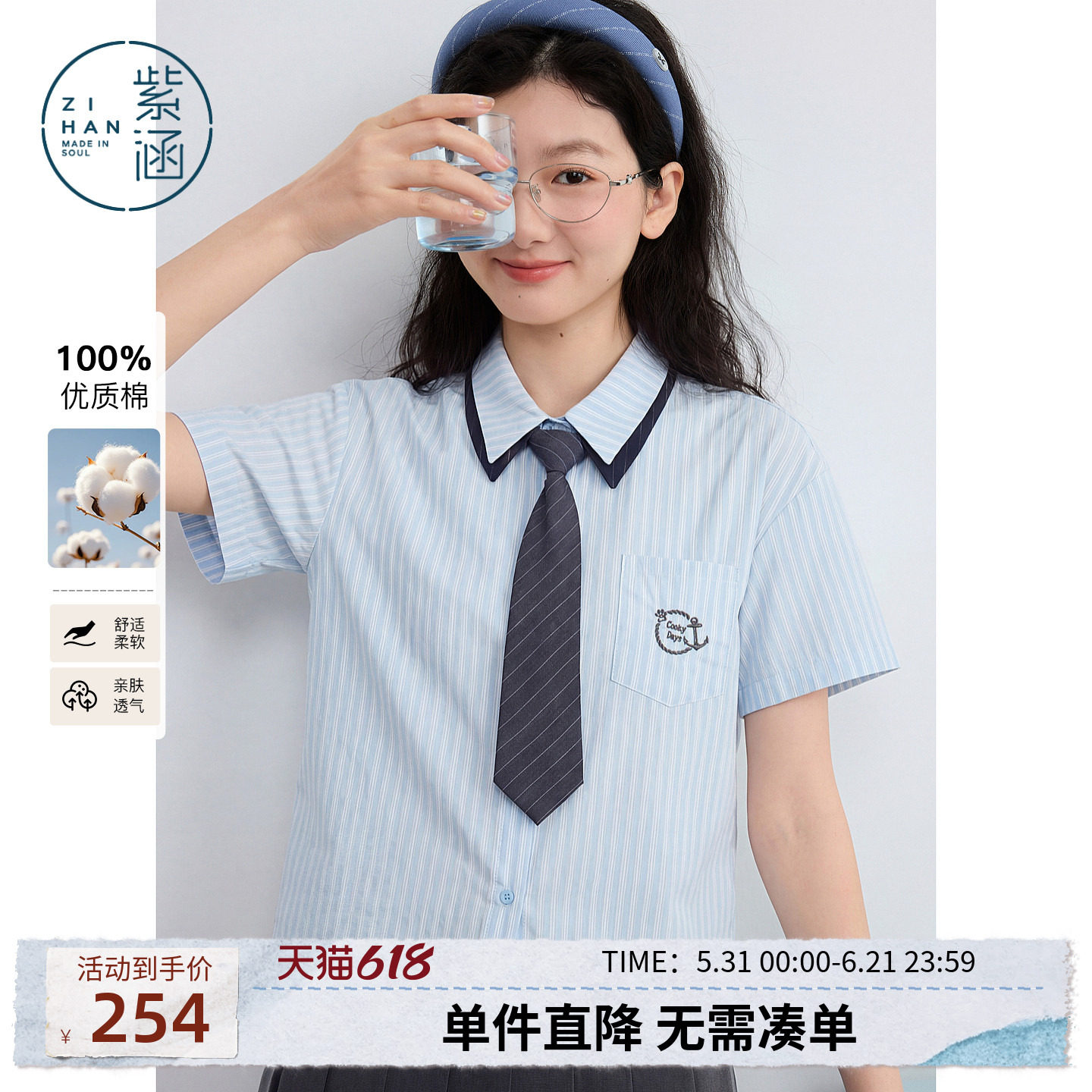 紫涵学院风条纹短袖衬衫女2026夏季新款撞色领带胸徽印花宽松衬衣