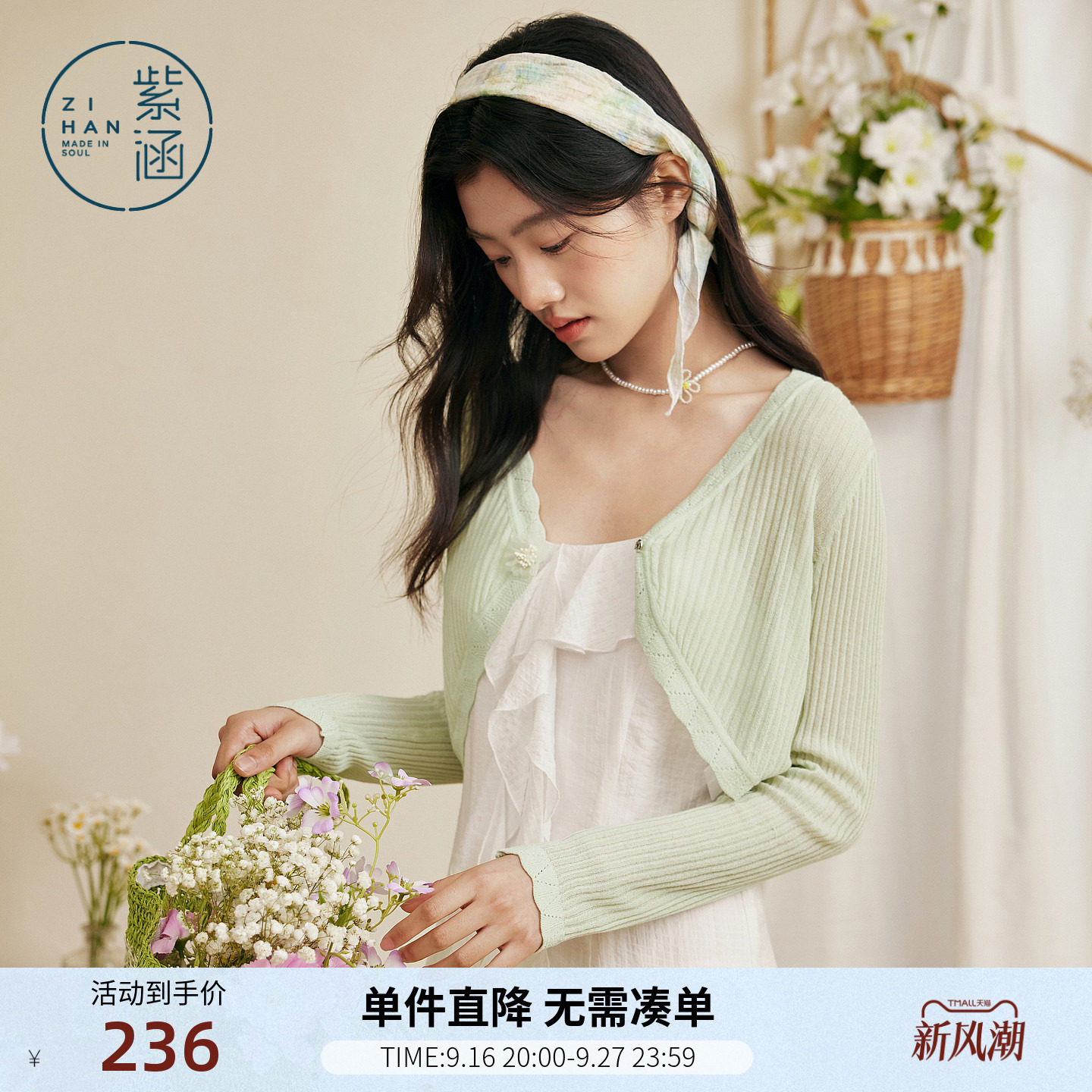 紫涵短款v领长袖针织开衫女2026夏季新款吊带裙叠穿遮阳花边罩衫										