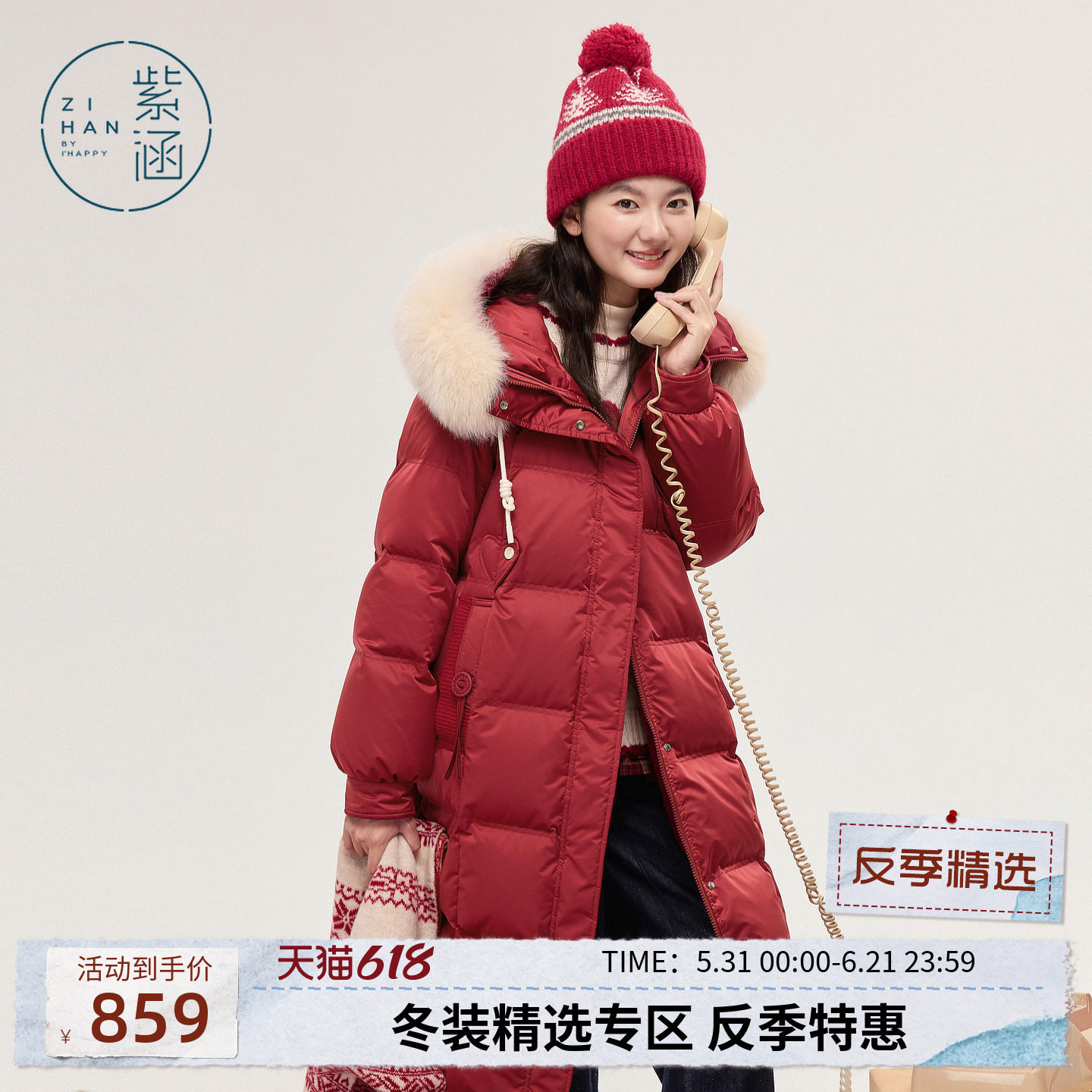 紫涵长款狐狸毛领连帽羽绒服女冬季新款红色直筒保暖休闲鸭绒外套