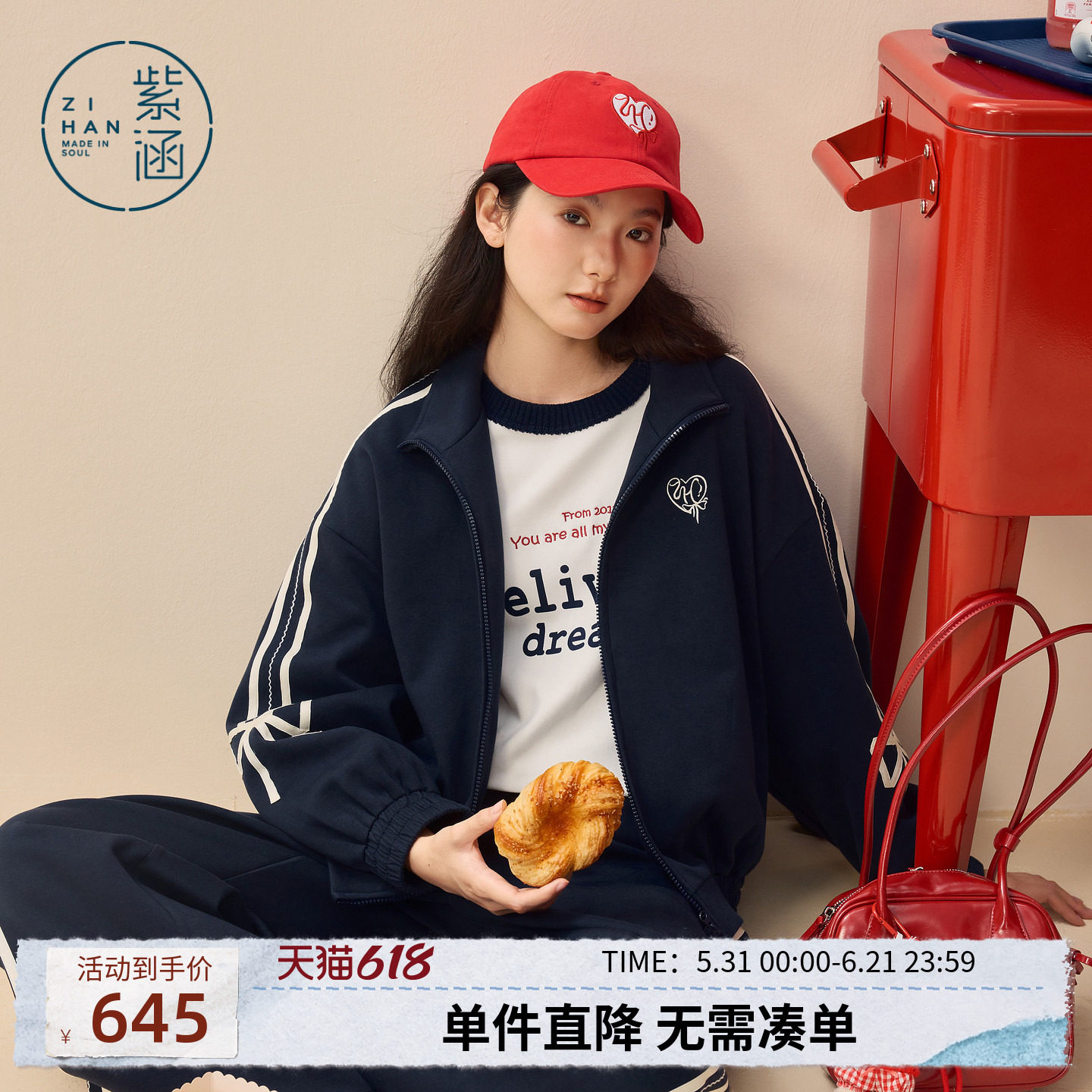 紫涵运动休闲风撞色条纹卫衣外套直筒卫裤两件套装女2026春季新款