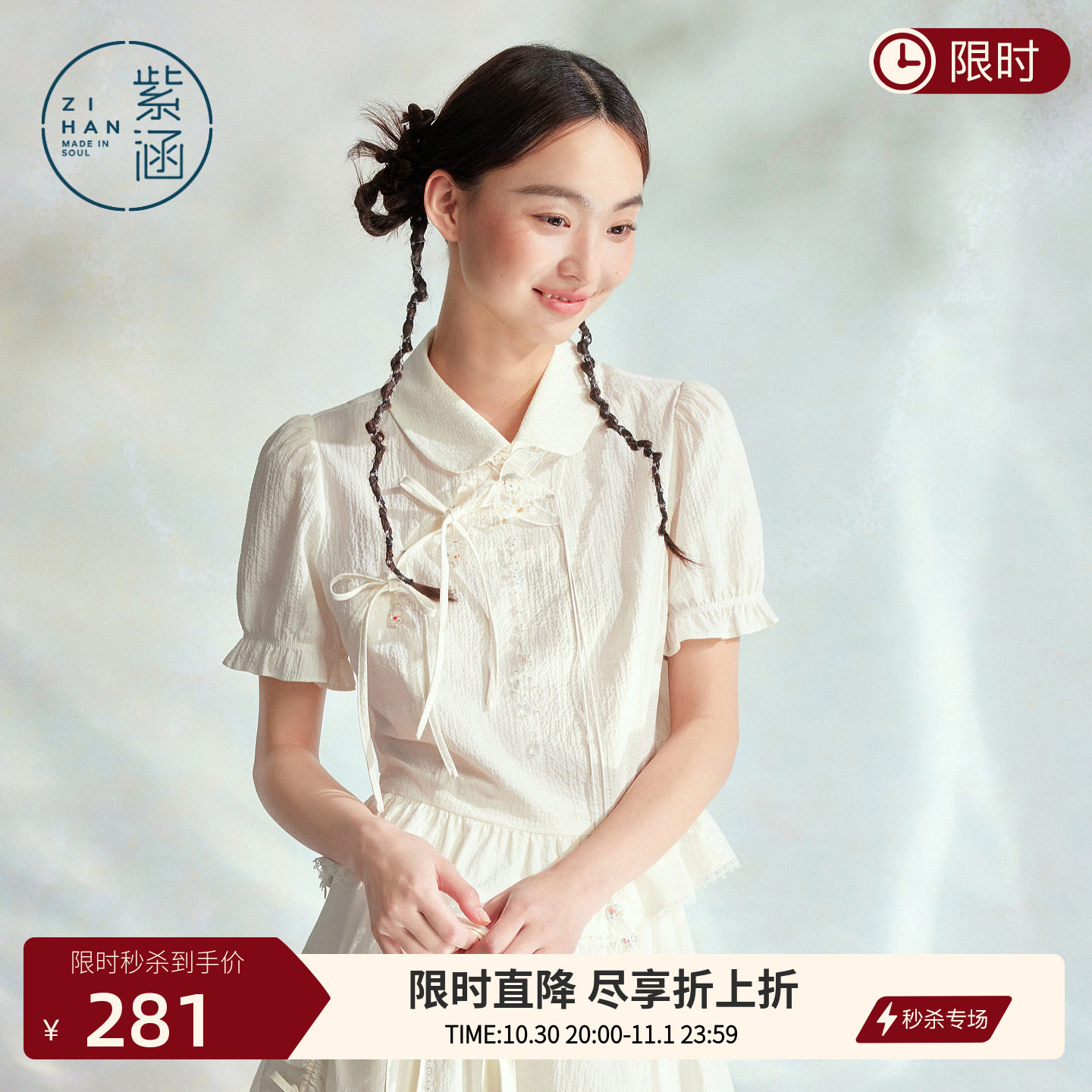 紫涵短款泡泡袖衬衫女2026夏季新款荷叶边下摆系带蝴蝶结短袖衬衣