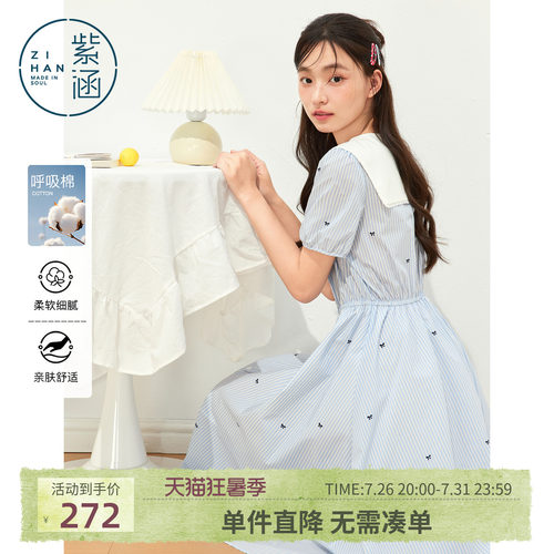 紫涵撞色海军领连衣裙女夏季新款甜美减龄蓝色中长款a字裙航海系