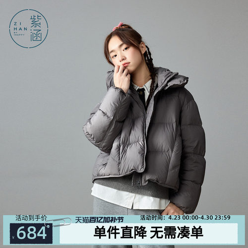 紫涵短款连帽羽绒服外套女冬季新款纯色轻柔通勤保暖白鸭绒面包服