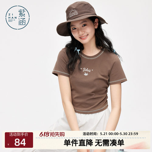 紫涵短款咖条收褶刺绣T恤女夏季新款收腰休闲圆领短袖上衣航海系