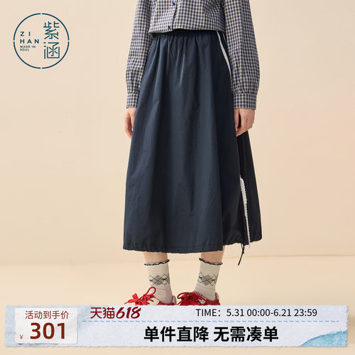 紫涵撞色条纹花苞裙女2026年春季新款裙摆牛筋收口宽松a字半身裙