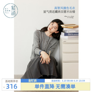 高智风格 紫涵圆领长袖 新款 女秋季 纹撞色拼接毛衣外套 灰色针织开衫