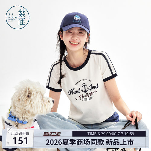 紫涵棉感短款正肩T恤女2026夏季新款航海风撞色印花修身显瘦上衣