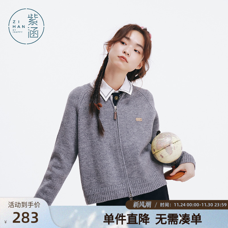 紫涵纯色圆领针织开衫冬季新款插肩袖简约风贴标休闲毛衫外套百搭