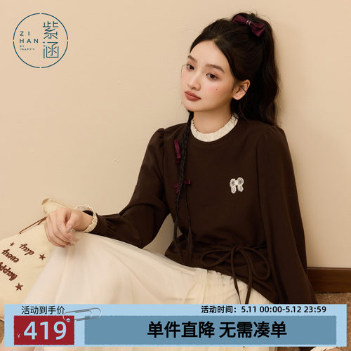紫涵假两件网纱连衣裙女2025年季新款圆领长袖腰绳收腰拼接a字裙