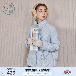 紫涵短款蓝色立领羽绒服女士冬季新款轻薄波浪纹修身显瘦鸭绒外套
