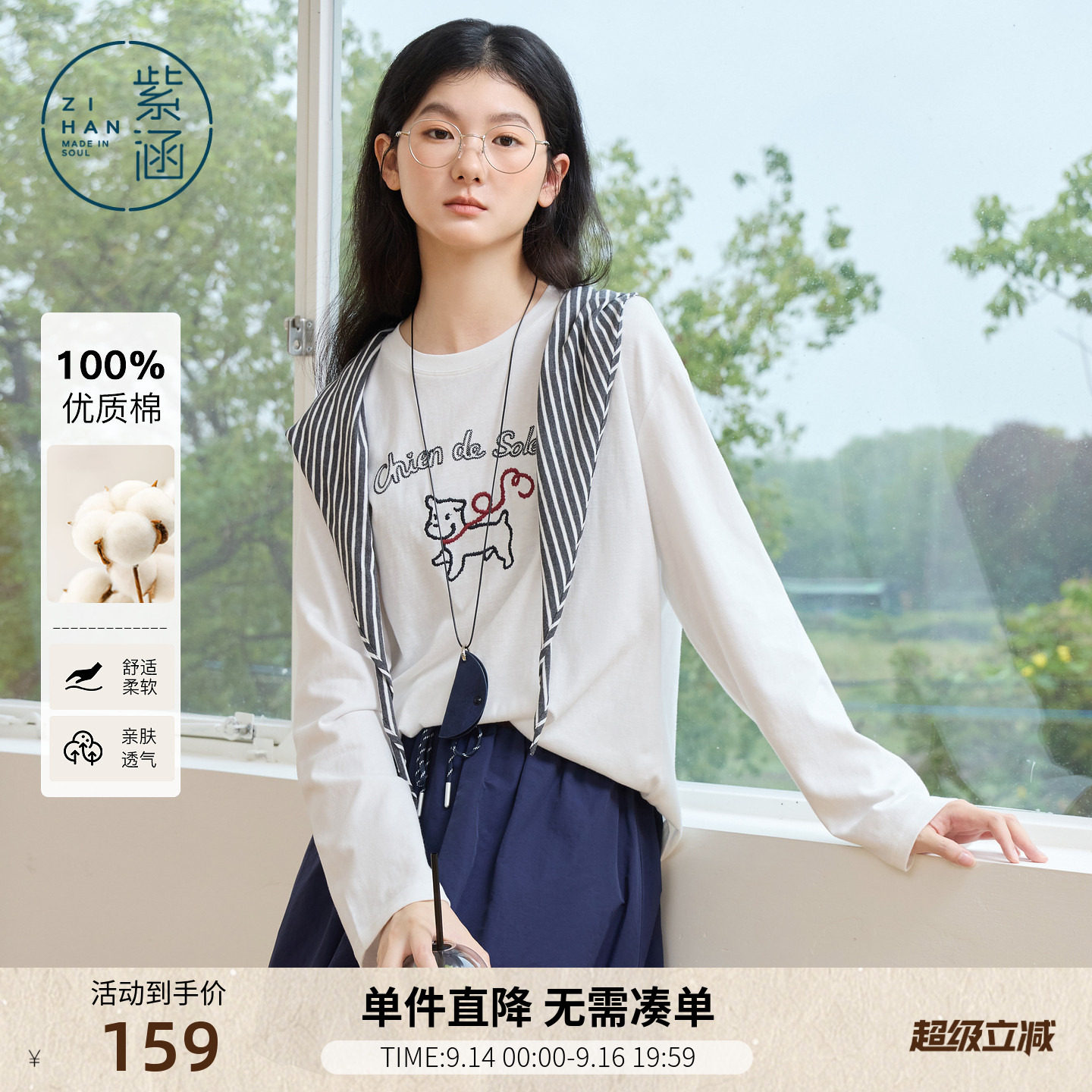 紫涵灰色纯棉圆领长袖T恤女春季新款卡通刺绣宽松显瘦白色上衣图片