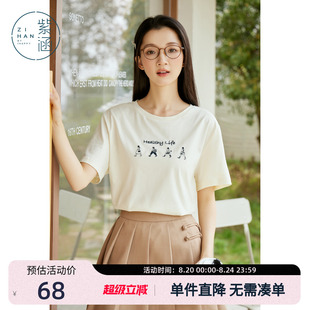 紫涵夏季 内搭休闲宽松百搭上衣女 T恤短袖 森女系简约圆领打底衫