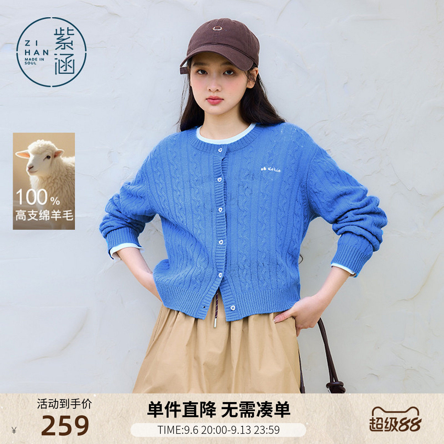 紫涵100%绵羊毛短款圆领针织开衫女春季新款蓝色麻花肌理毛衫外套图片