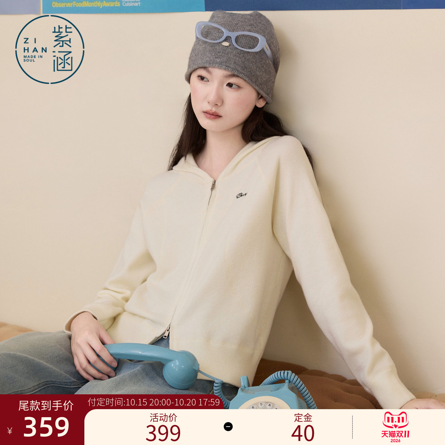 紫涵短款连帽拉链针织开衫女2026年冬季新款甜美简约刺绣软糯毛衣
