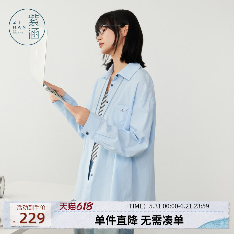 紫涵条纹吊带背心宽松蓝色长袖衬衫外套内外两件套装女士秋季新款