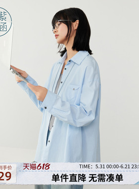 紫涵条纹吊带背心宽松蓝色长袖衬衫外套内外两件套装女士秋季新款