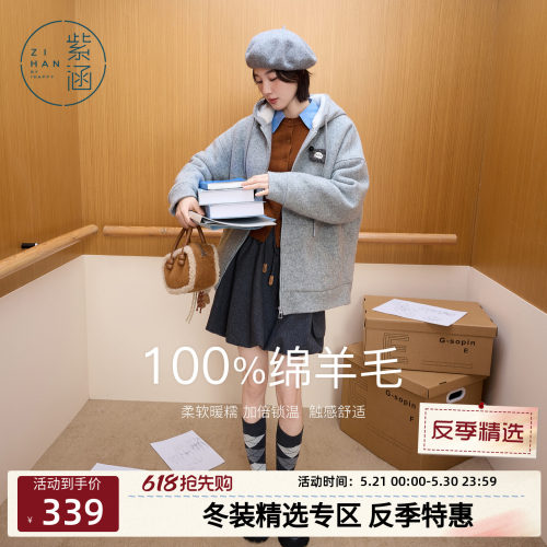 紫涵100%绵羊毛卫衣外套女冬季新款加绒保暖连帽灰色拉链上衣