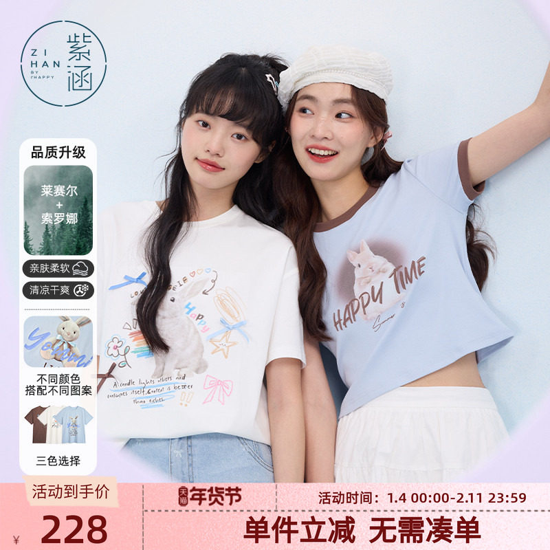 紫涵白色圆领宽松短袖T恤女士夏季新款甜美趣味兔子百搭休闲上衣,女装/女士精品,T恤,淘宝优惠券,粉丝福利购,淘宝优惠卷