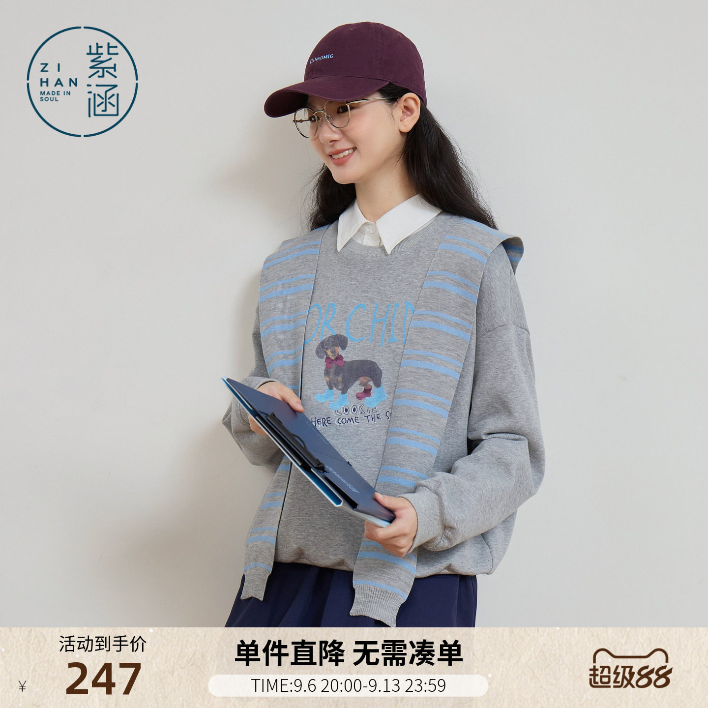 紫涵条纹披肩圆领落肩卫衣女春季新款狗狗印花宽松休闲套头上衣