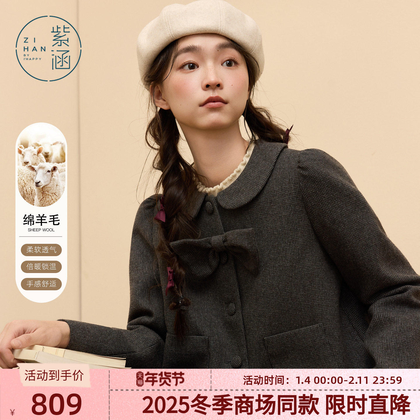 紫涵灰格羊毛翻领蝴蝶结短外套a字百褶裙两件套装女2025冬季新款,女装/女士精品,时尚套装,淘宝优惠券,粉丝福利购,淘宝优惠卷