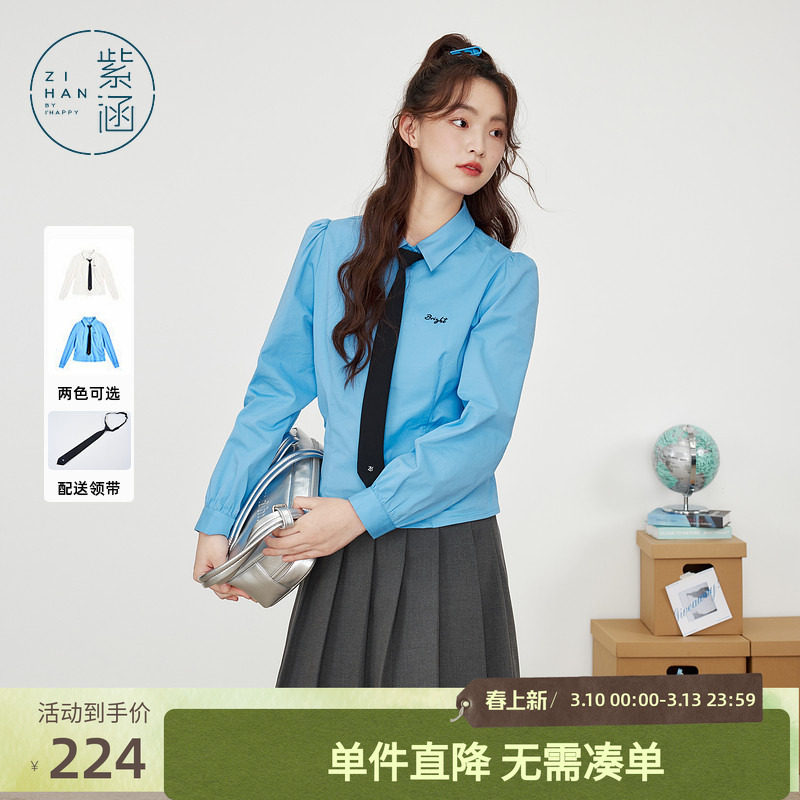 紫涵抽褶领带衬衫女春秋季新款学院风时尚百搭简约短款长袖上衣潮