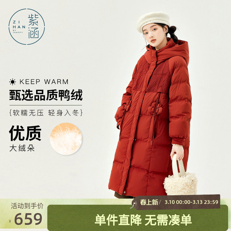 紫涵过膝长款鸭绒红色羽绒服女冬季新款小个子短款羽绒外套面包服