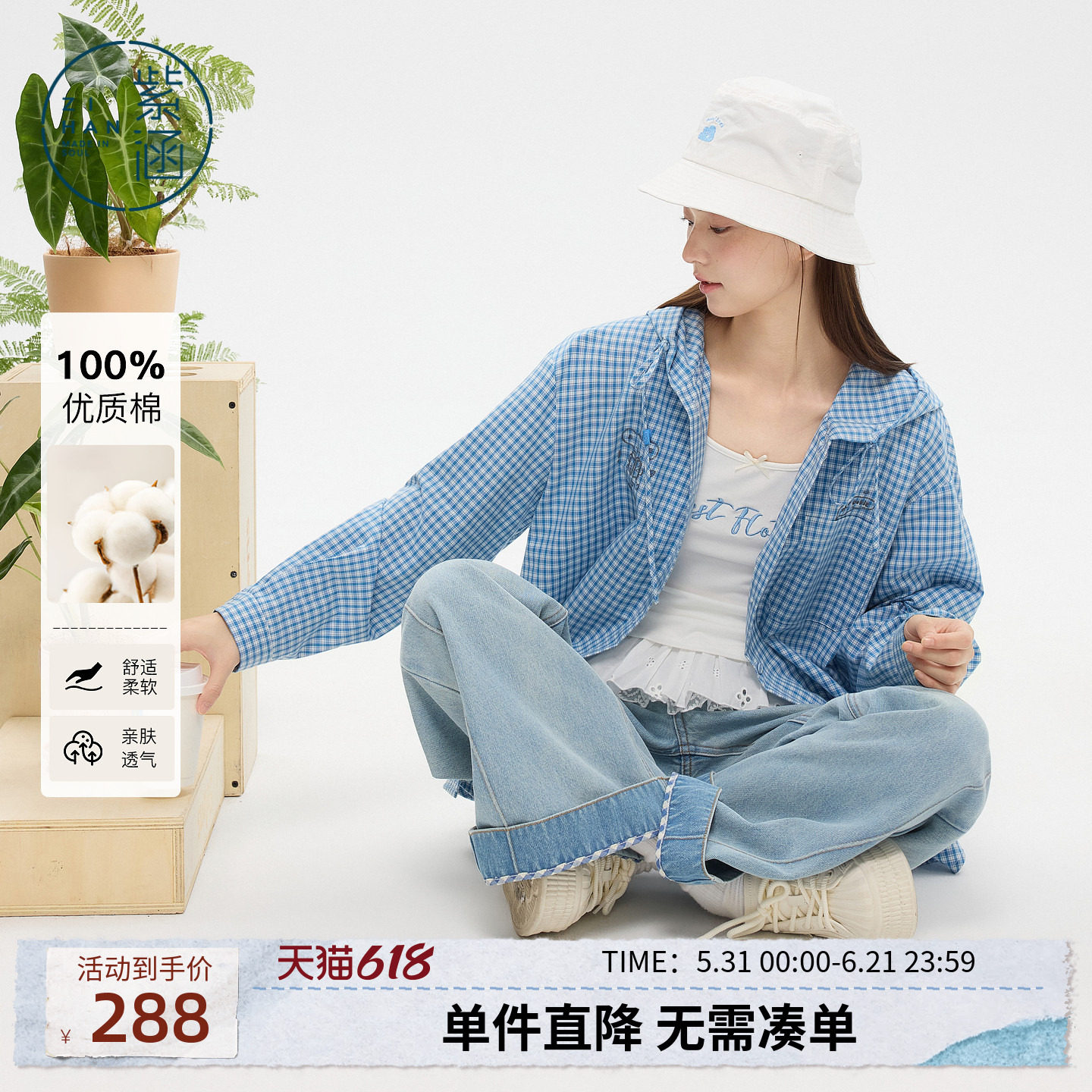 紫涵100%纯棉蓝格连帽衬衫外套女2026年春季新款卡通刺绣宽松上衣