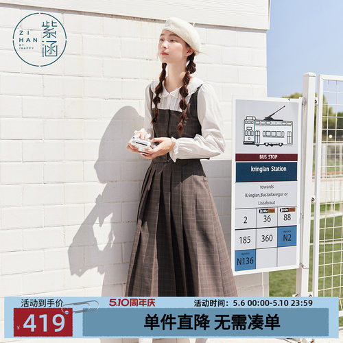 紫涵灰格假两件娃娃领衬衫a字百褶半身裙上下两件套装女秋季新款
