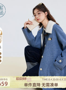 紫涵中长款蓝色羊毛呢外套女冬季新款仿羊羔毛翻领直筒双面呢大衣